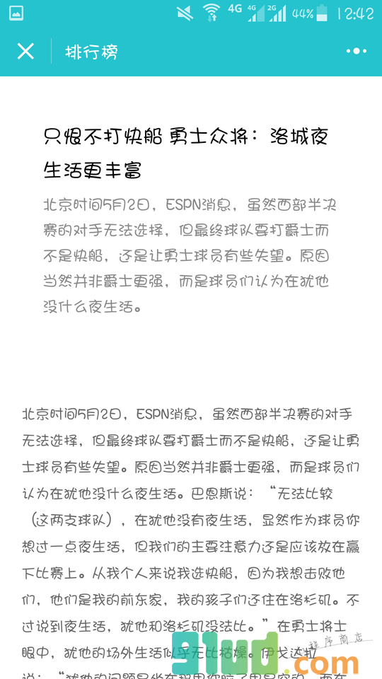 NBA直播赛事彩票查询CBA小程序截图