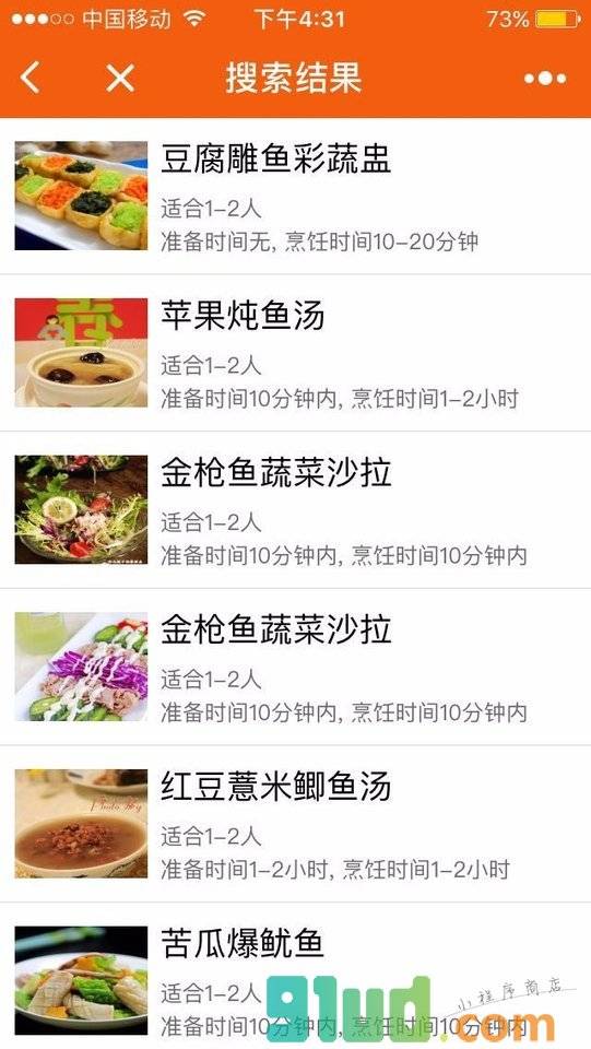 程序员菜谱小程序截图