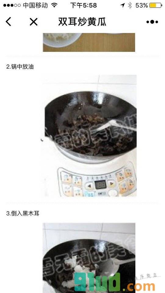 菜菜食谱小程序截图