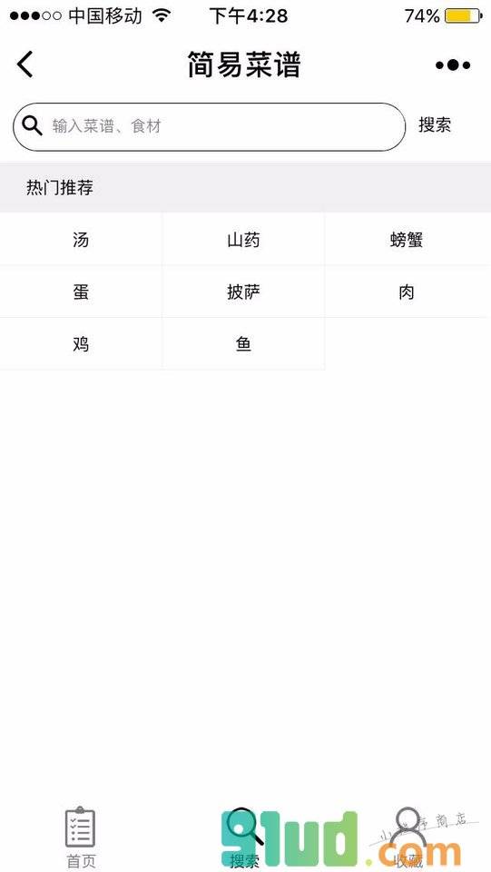 筒易菜谱小程序截图