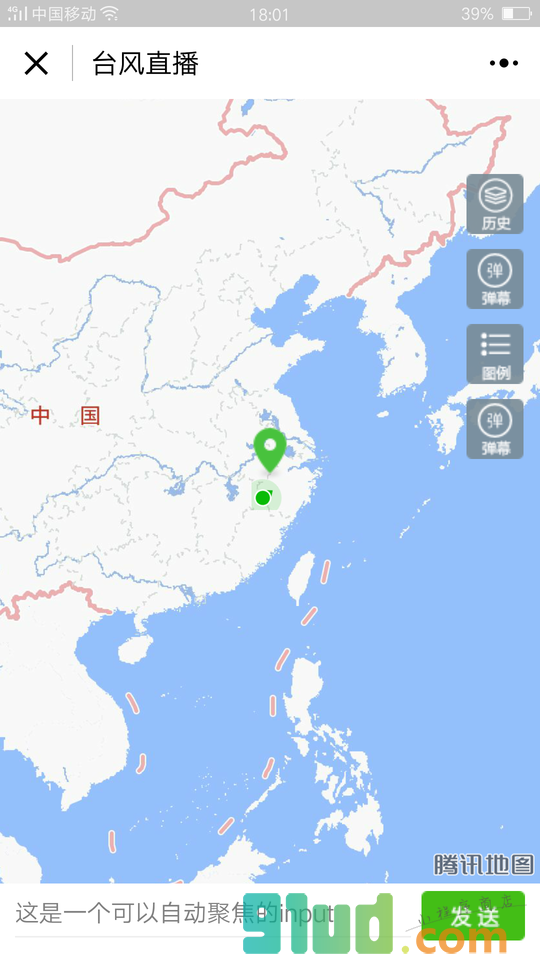 台风直播小程序截图