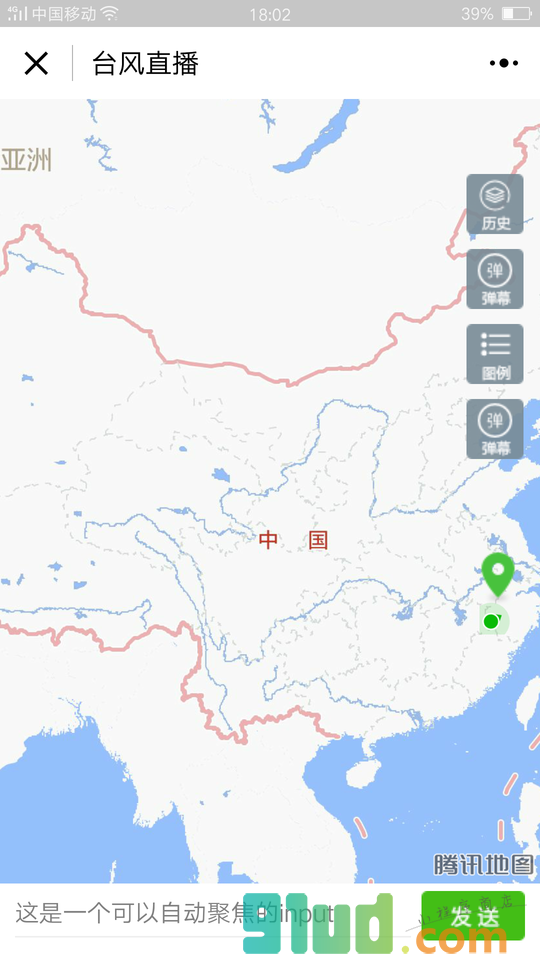 台风直播小程序截图