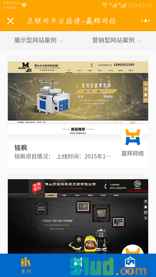 互联网平台搭建小程序截图
