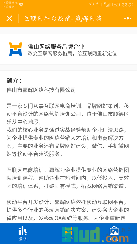 互联网平台搭建小程序截图