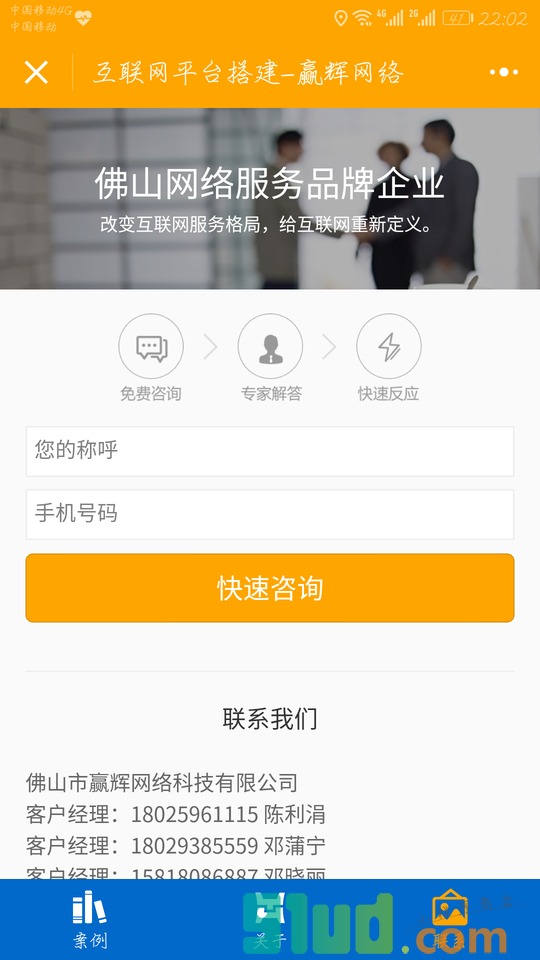 互联网平台搭建小程序截图
