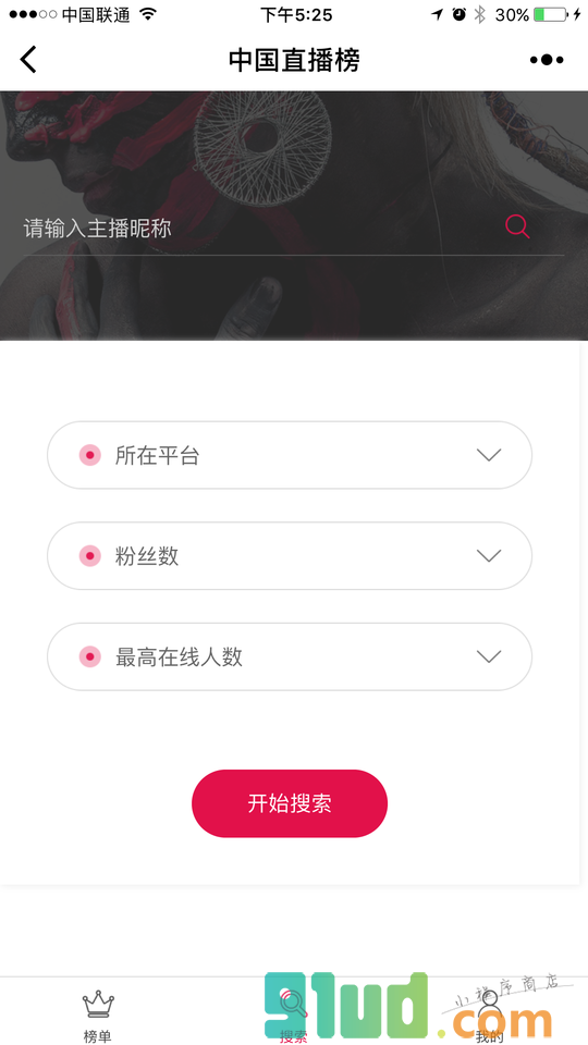 直播榜小程序截图