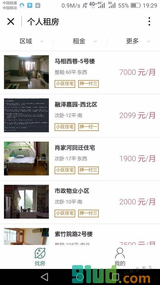 个人租房平台小程序截图