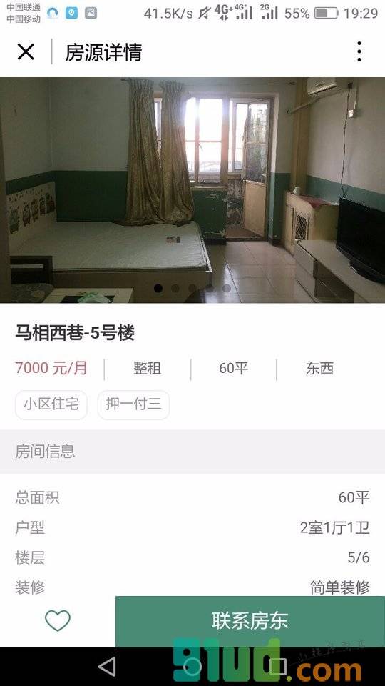 个人租房平台小程序截图