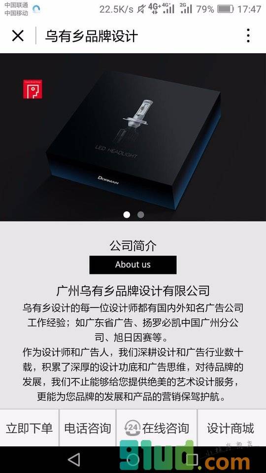 Logo设计平台小程序截图