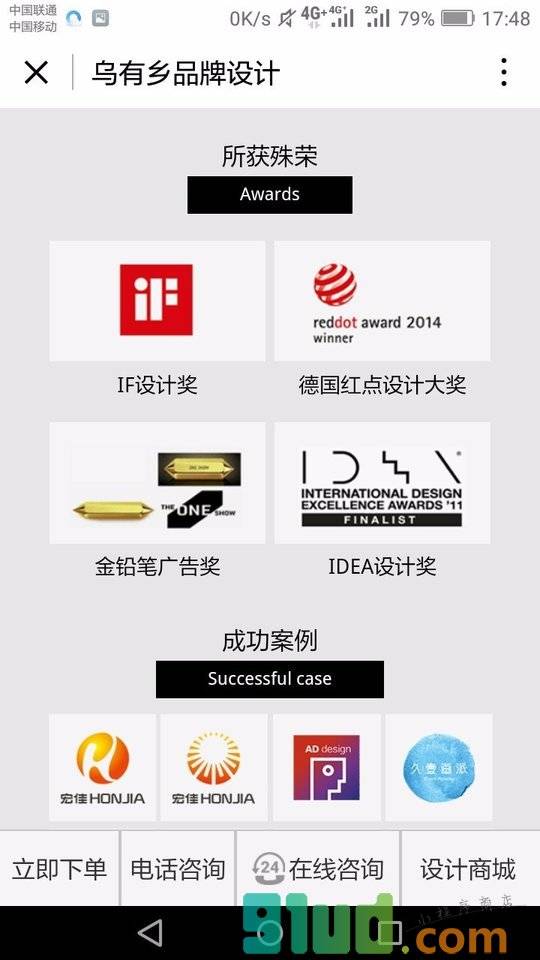 Logo设计平台小程序截图