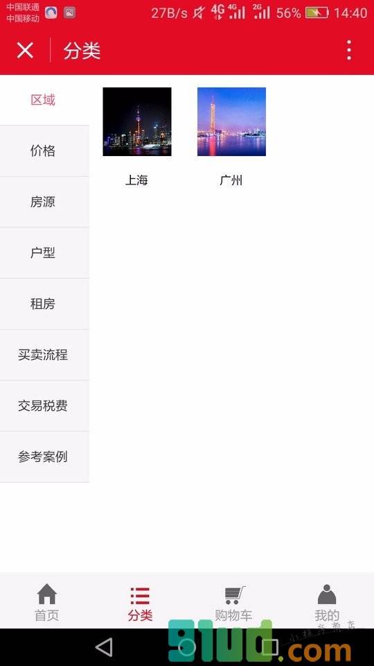 广州二手房平台小程序截图