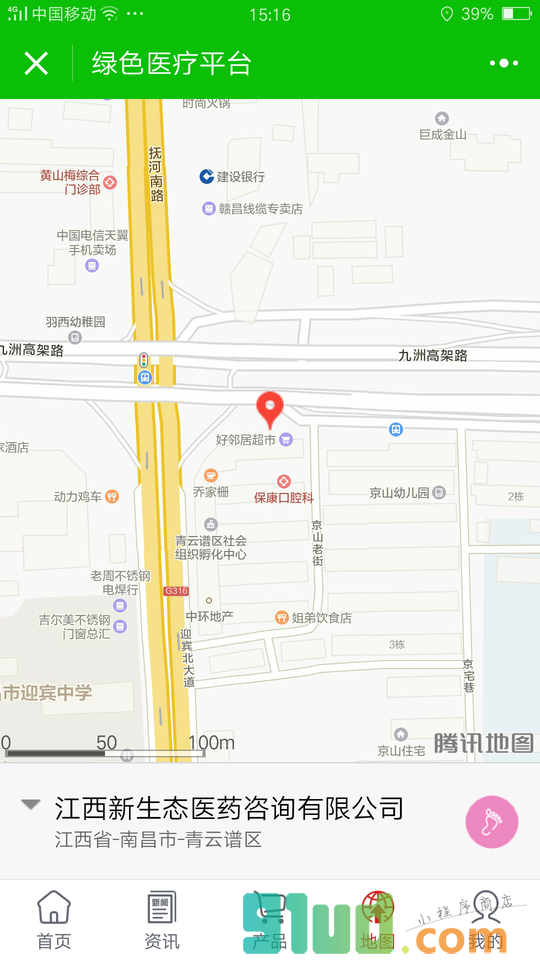 绿色医疗平台小程序截图