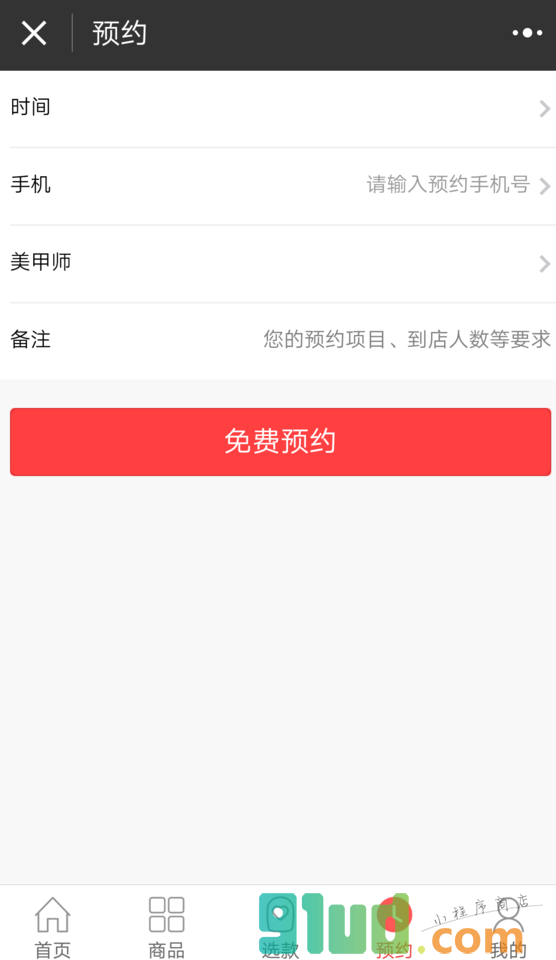爱心美甲美睫半永久小程序截图
