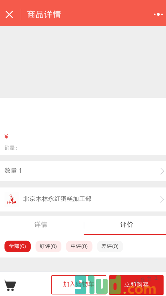 爱心蛋糕APP小程序截图
