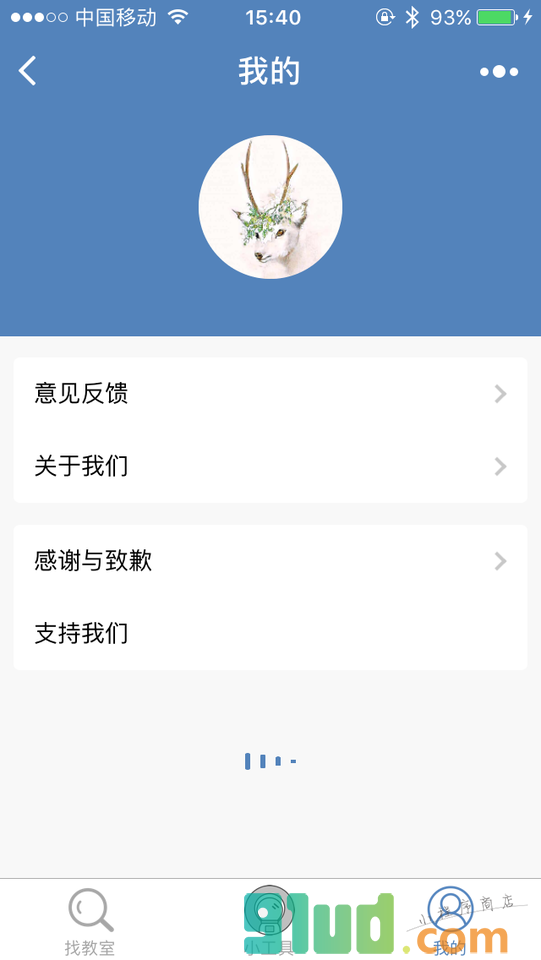 BIIT教室小程序截图