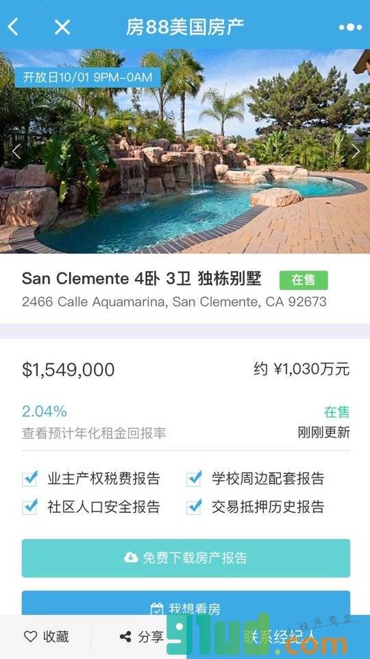 房88美国房产小程序截图