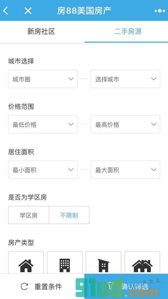 房88美国房产小程序截图