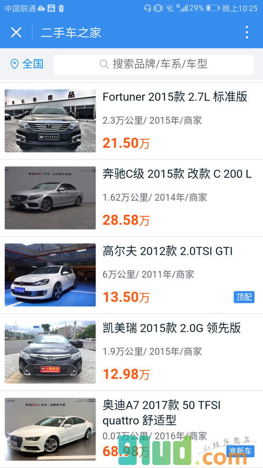 二手车之家海量真车源买卖都放心小程序截图