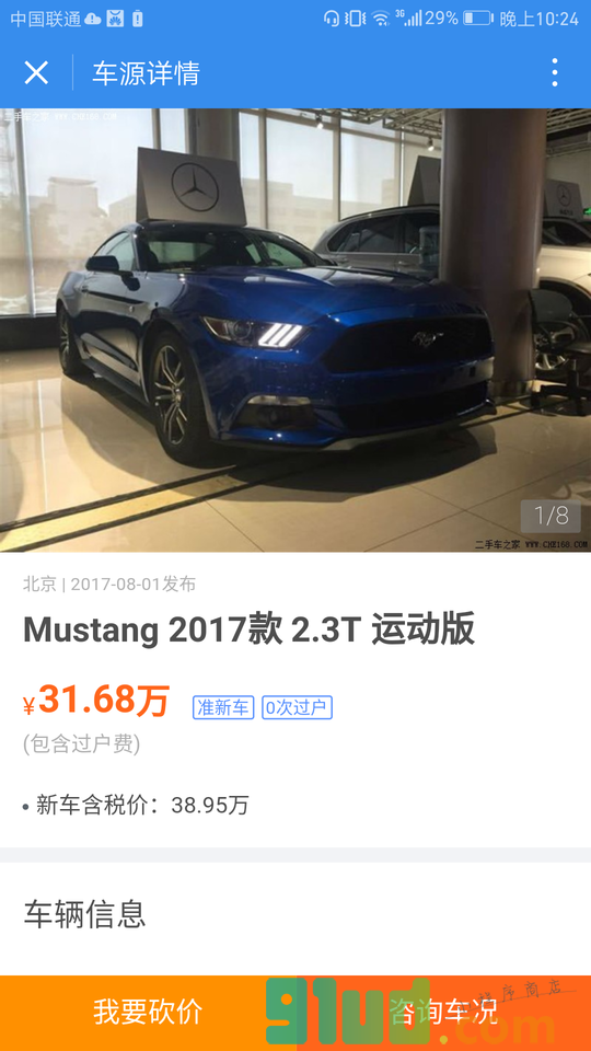 二手车之家海量真车源买卖都放心小程序截图
