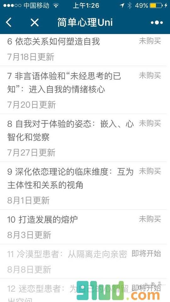 筒单心理Uni+小程序截图