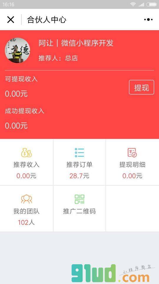 中草药护肤品小程序截图