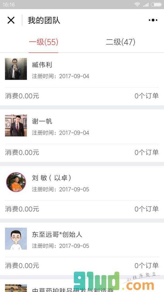 中草药护肤品小程序截图