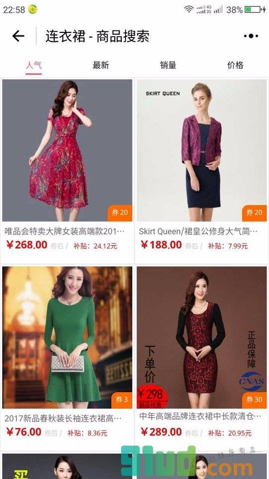 优惠券领取网小程序截图