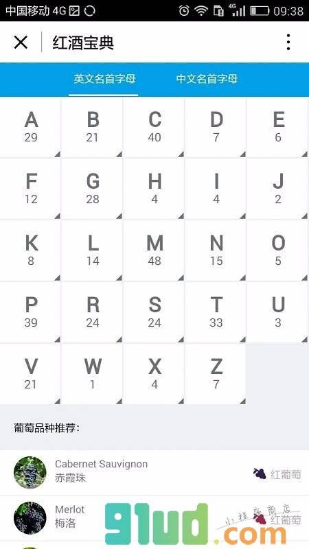 W-story-红酒故事小程序截图