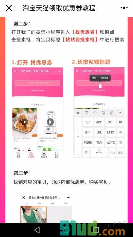 买便宜点小程序截图