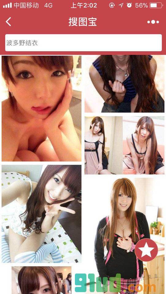 搜图宝小程序截图