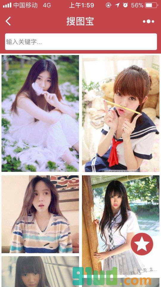 搜图宝小程序截图