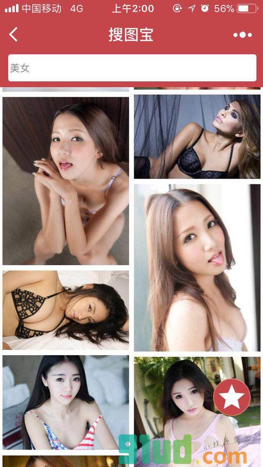 搜图宝小程序截图