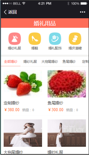 上饶婚庆小程序截图