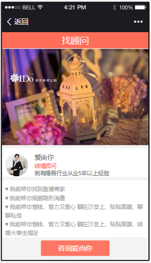 上饶婚庆小程序截图