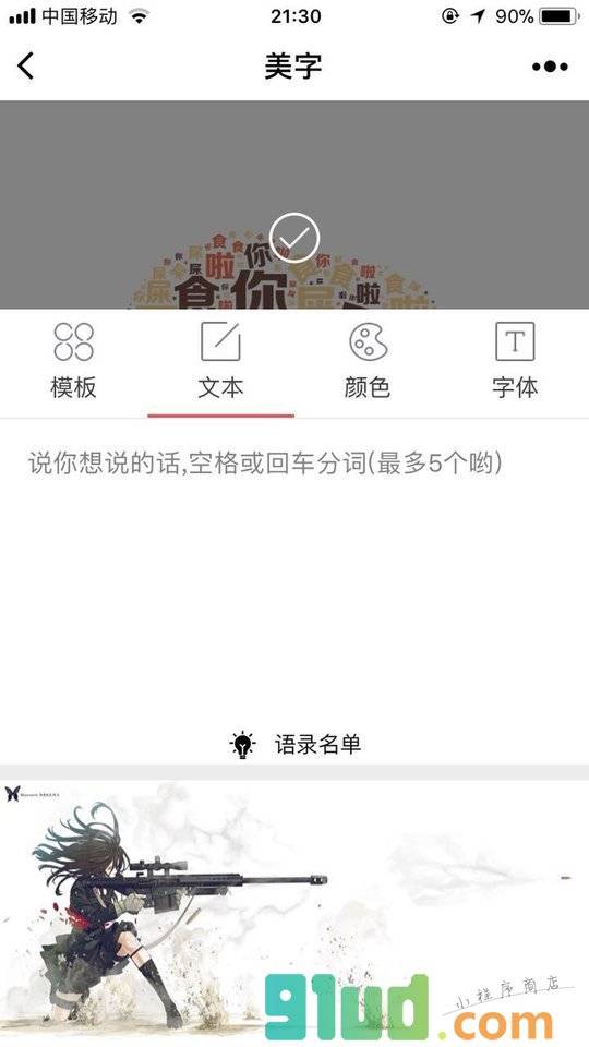美字云小程序截图