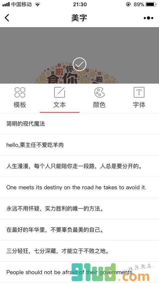 美字云小程序截图