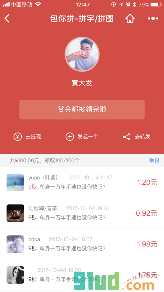 包你拼小程序截图