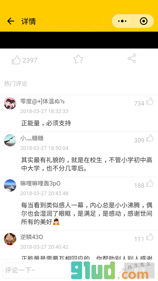笑话全集小程序截图