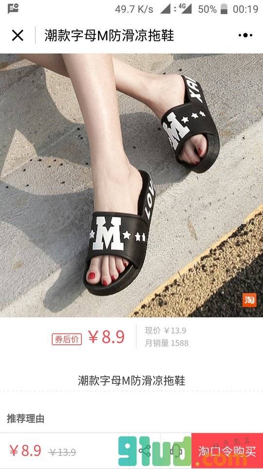 优惠券直播室小程序截图