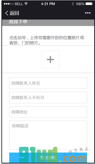 上饶急开锁小程序截图