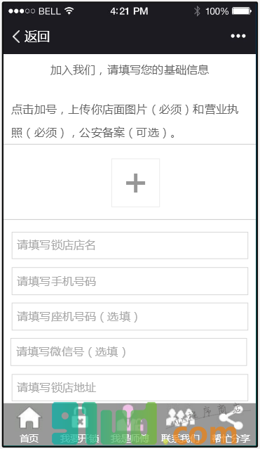 上饶急开锁小程序截图