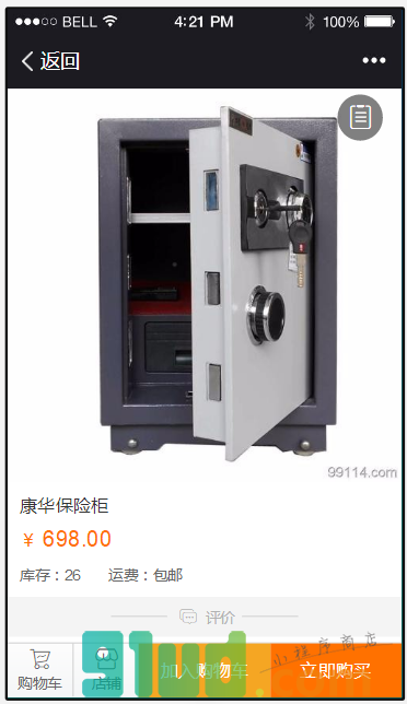 上饶急开锁小程序截图