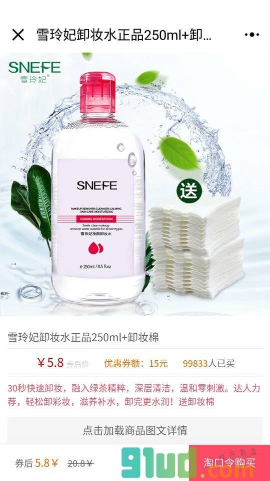优惠券王者小程序截图