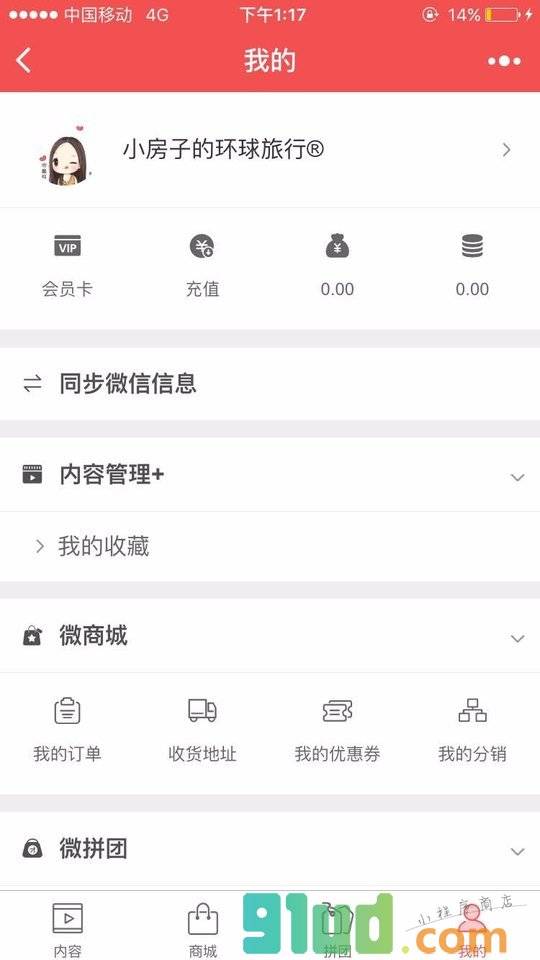 她旅旅行+小程序截图