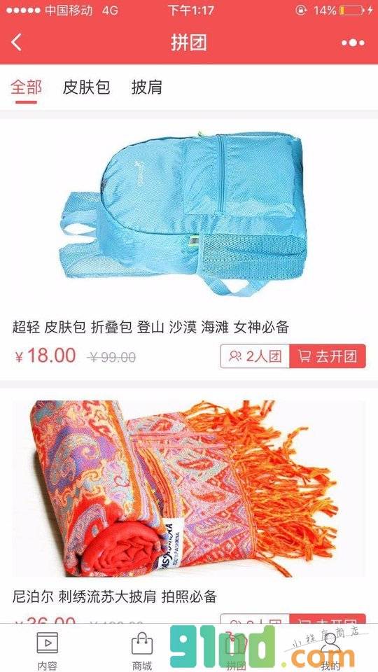 她旅旅行+小程序截图