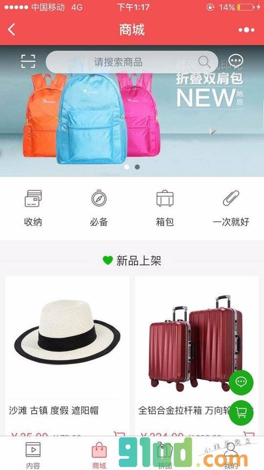 她旅旅行+小程序截图
