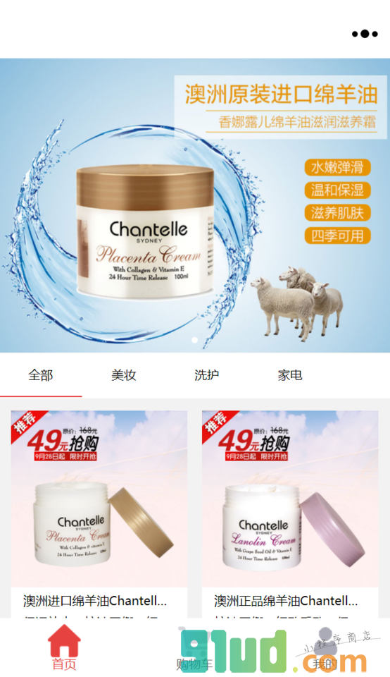 剁手价小程序截图