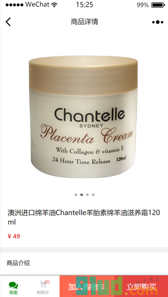 剁手价小程序截图