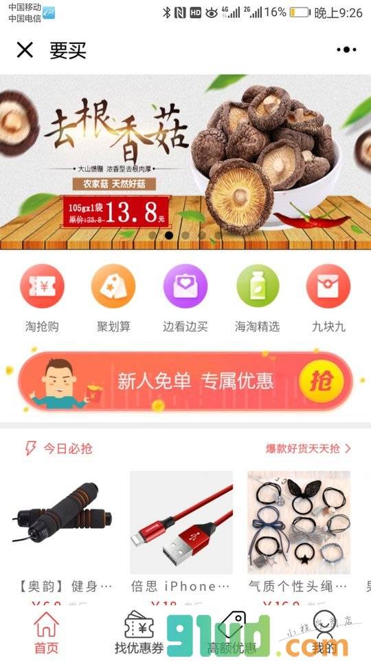 要买小程序截图