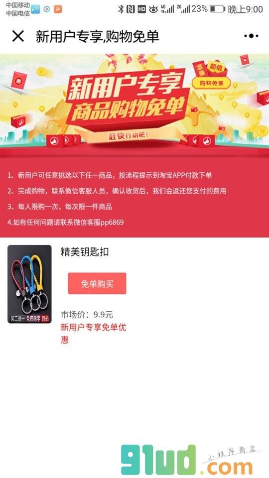 要买小程序截图